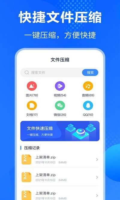 rar解压客户端 rar解压app下载