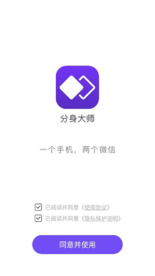 分身大师怎么用 分身大师怎么用教程