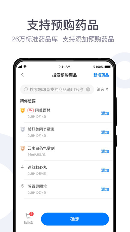 灵芝问诊平台