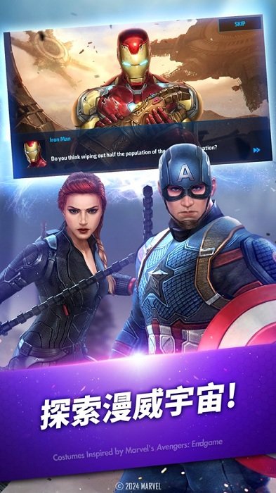 漫威未来之战国际服最新版(Future Fight)