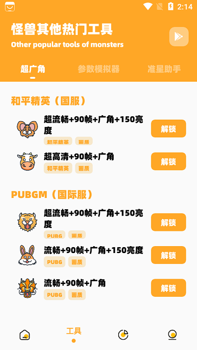 小也画质怪兽软件