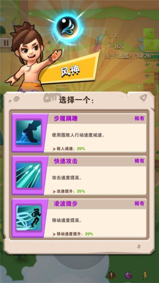 家园卫士技能系统攻略 家园卫士技能系统详解