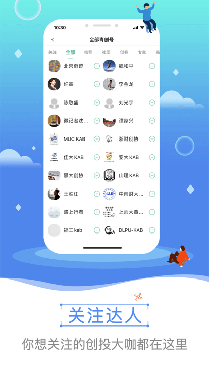 青创头条最新版 青创头条app下载