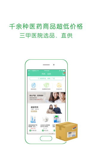 麦苗最新版下载