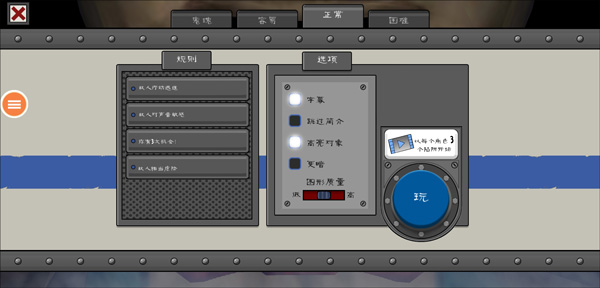 恐怖冰淇淋7游戏模式说明