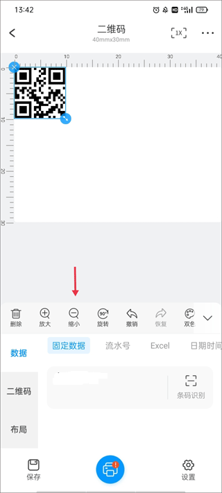 DLabel二维码打印步骤 DLabel二维码打印技巧