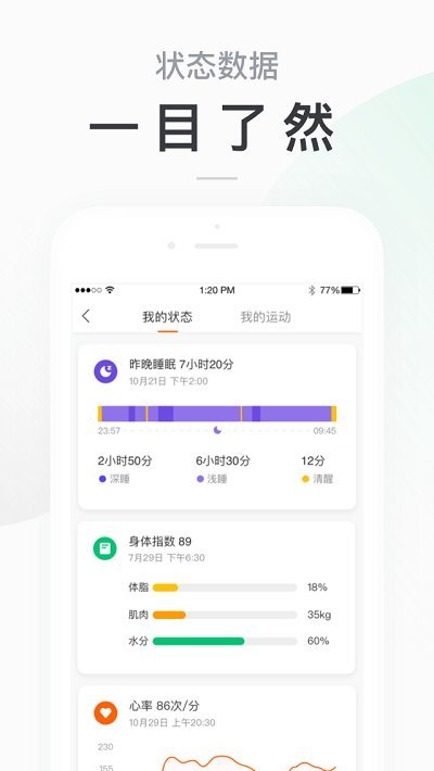 小米手环2app 小米手环2官方版下载
