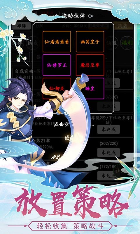 剑气除魔八门神器游戏下载