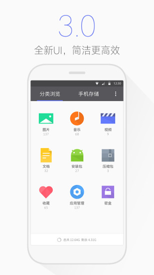 腾讯文件管理器 腾讯文件管理器最新版下载