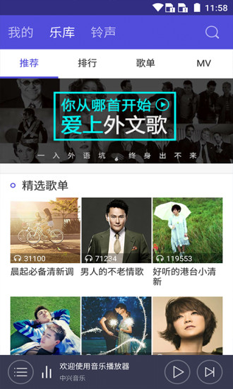 中兴音乐播放器下载