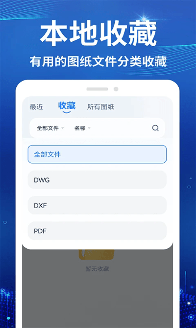 cad看图测绘仪软件 cad看图测绘仪最新版下载