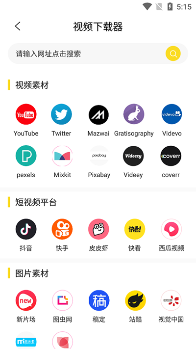 视频号助手app使用指南 视频号助手app使用指南