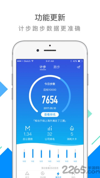 百动运动管家 百动运动管家软件