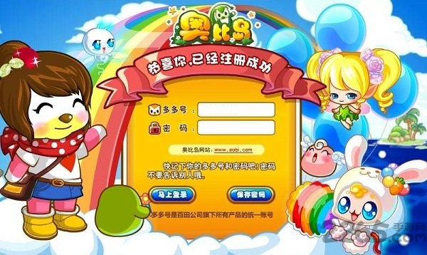 7k7k奥比岛手机下载