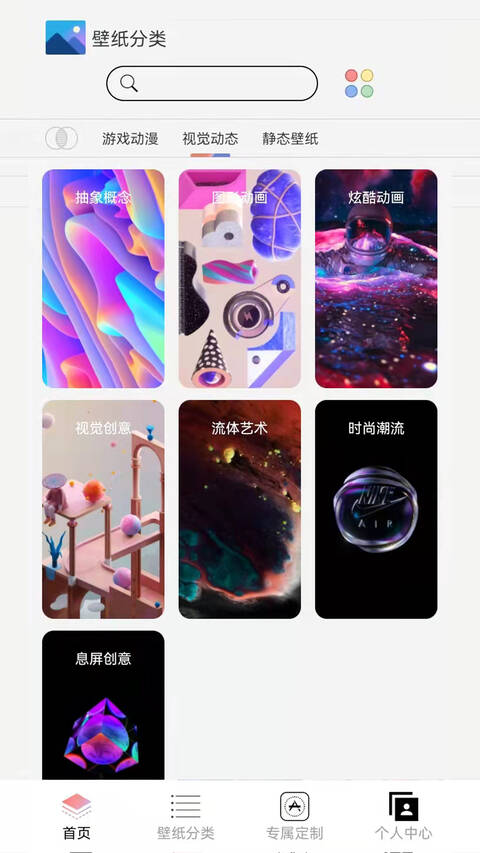 幻影动态壁纸软件