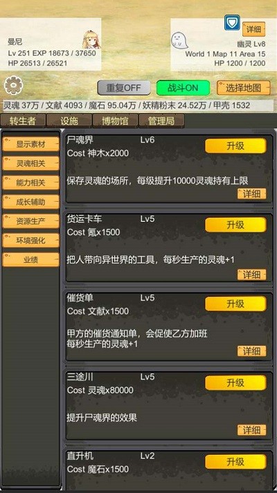 转生管理局游戏 转生管理局手机版下载