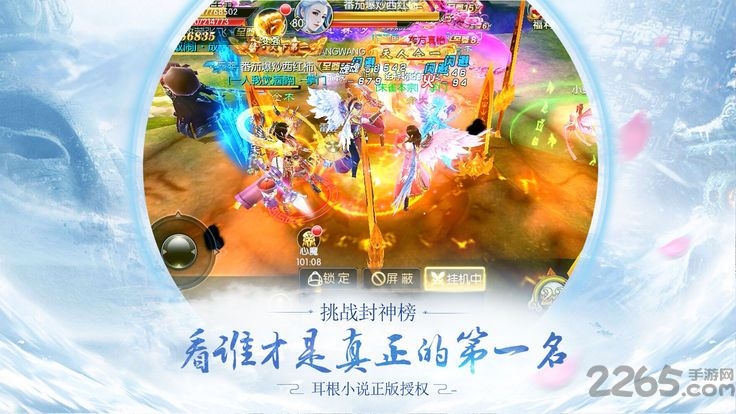 剑荡八荒ol手游正式版