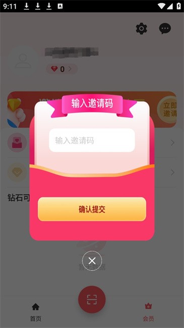 聚点联盟app官方版