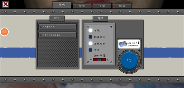 恐怖冰淇淋7游戏模式说明