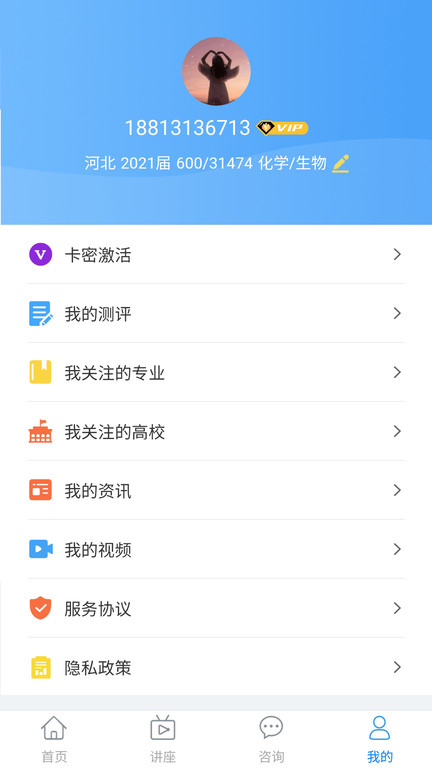 思课升学规划