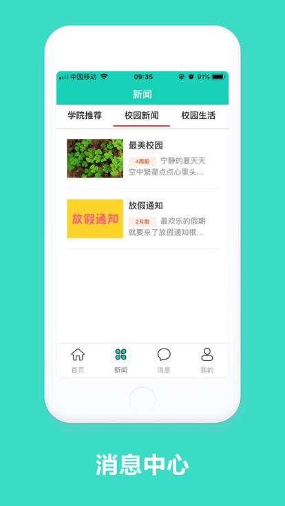 智慧云工最新版本