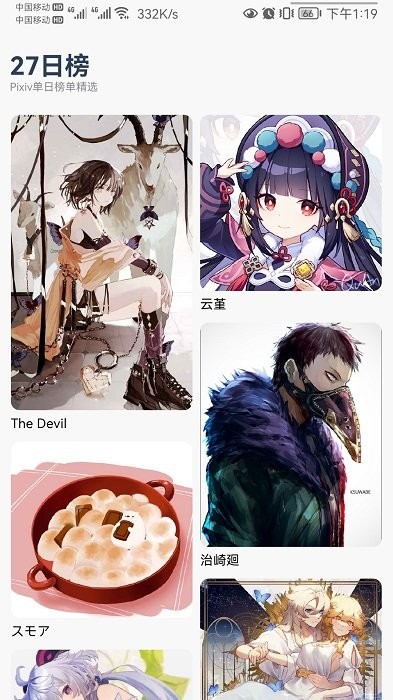 niceing最新版
