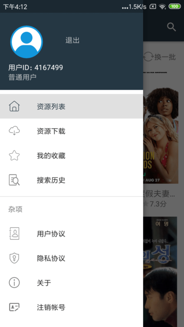 熊猫磁力搜索最新版 熊猫磁力搜索app下载