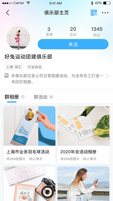 好兔运动软件 好兔运动app下载安装