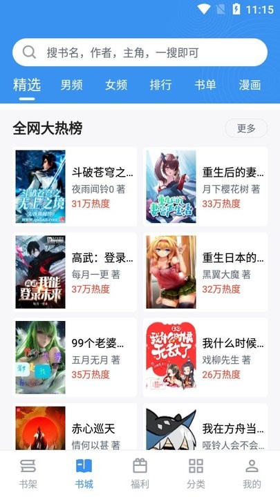 笔趣阁完美版2025最新版