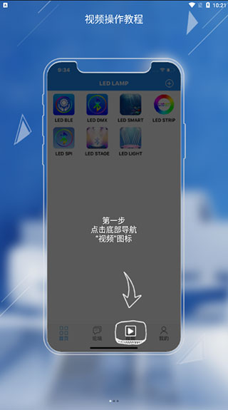 led lamp视频操作教程 led lamp视频操作教程