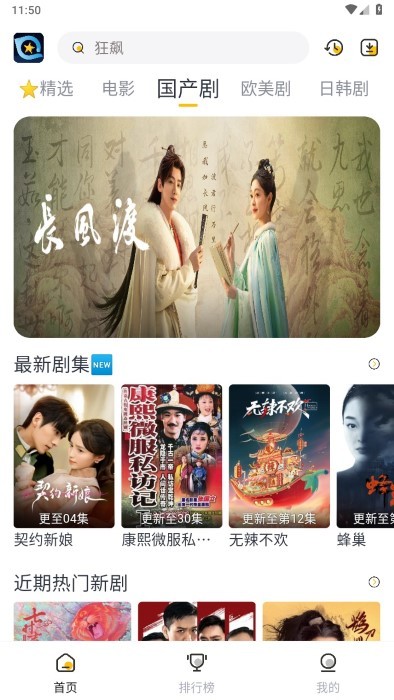 星奇视频安卓版