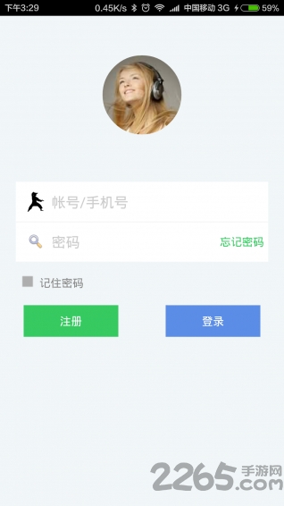 子午养生app