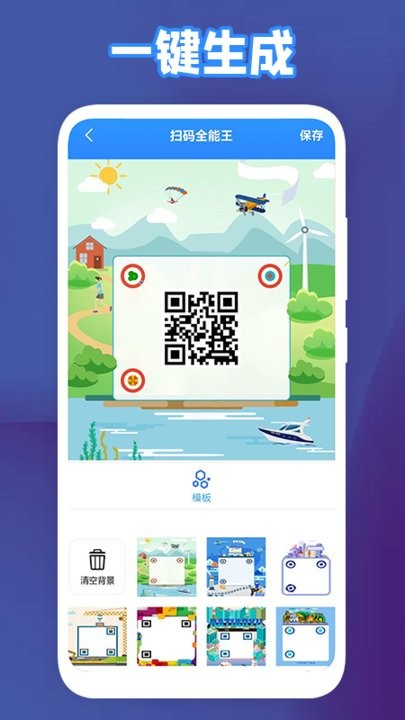 微码手机版 微码app下载