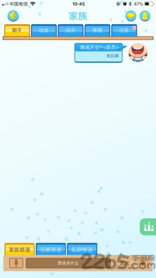 哇哦桌游app