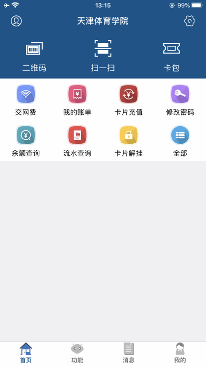 e天体官方版 e天体app下载