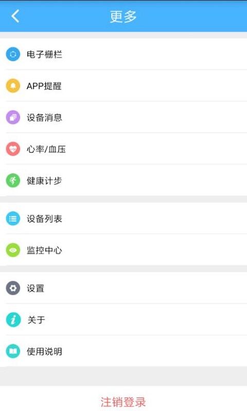 爱贝乐官方版