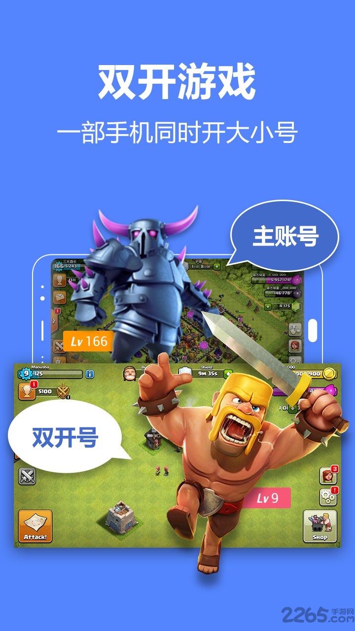 应用双开大师app