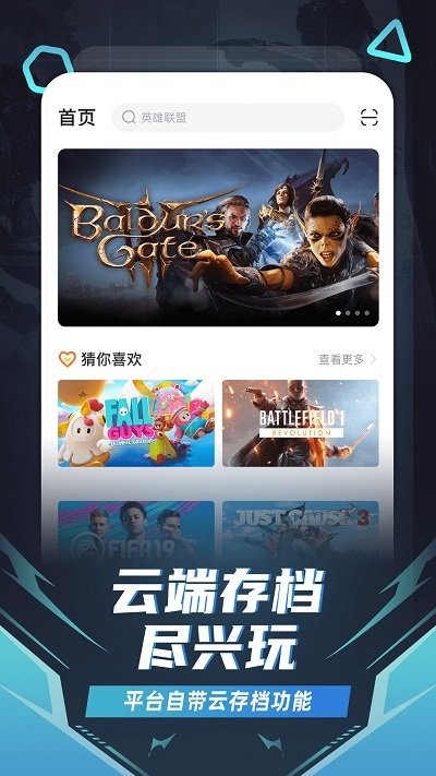 小米云游戏服务中心