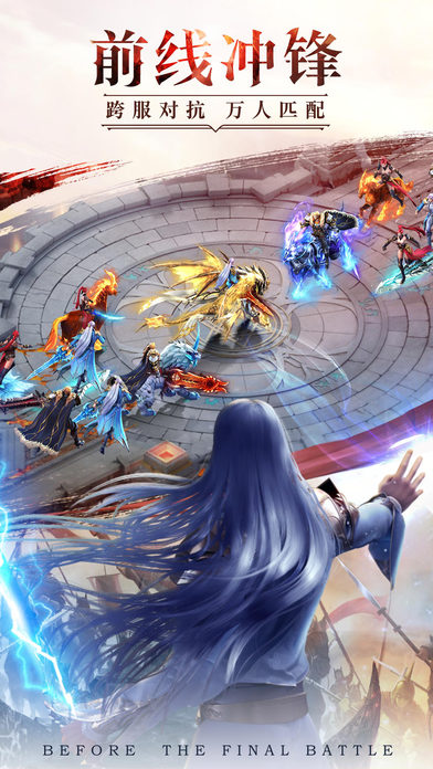 幻城小米手游 幻城小米版