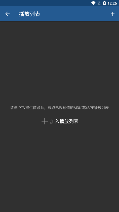 IPTV Pro电视版 IPTV Protv版