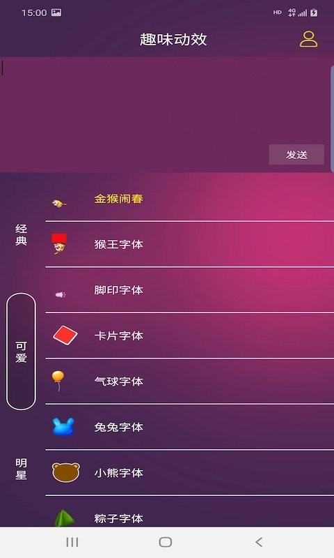 趣味动效官方版 趣味动效app下载