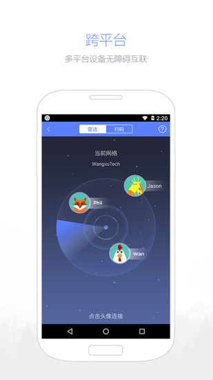 爱莫快传app