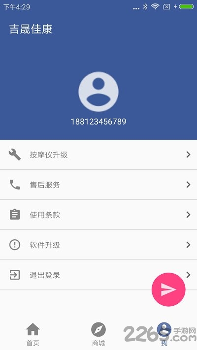 吉晟佳康app