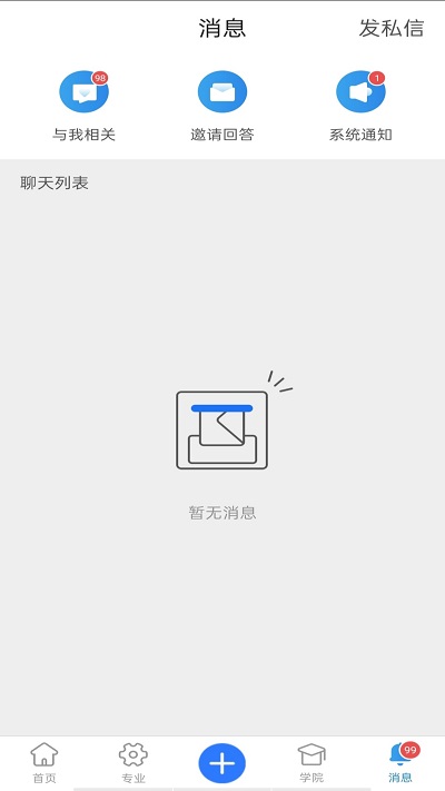 技术邻官方版 技术邻app下载