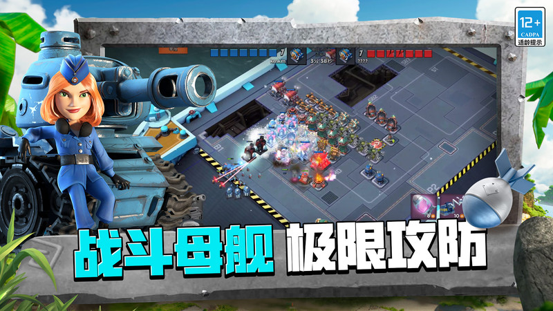 海岛奇兵vivo应用商店版