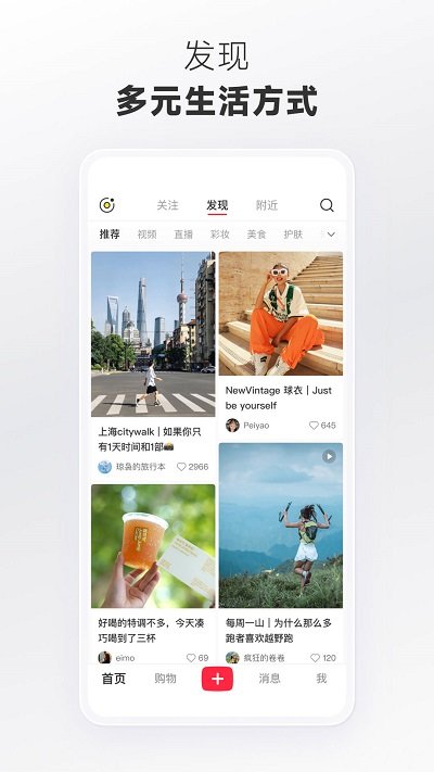 小红书电视版apk