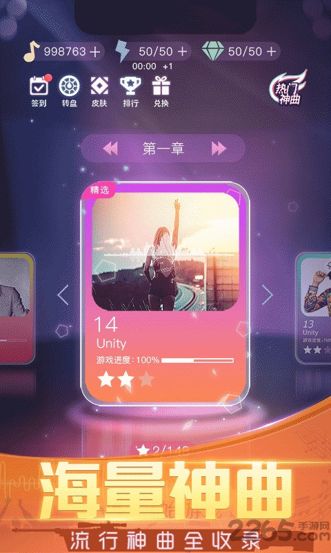 节奏枪神2传说破解版