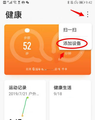 连接手表教程 连接手表方法