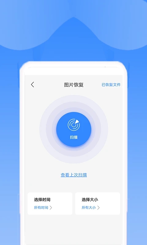 手机恢复助手最新版本 手机恢复助手免费下载安装