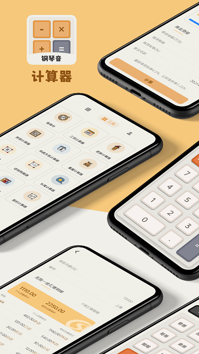 国寿天财手机版2018